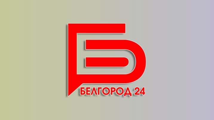 Белгород 24